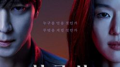 Jika Suka Tempest, Coba 5 Drama Korea Politik Ini