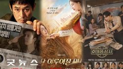 Sambut Oktober 2025, Drakor dan Film Korea Terbaru di Netflix: Genie Make a Wish hingga Typhoon Family